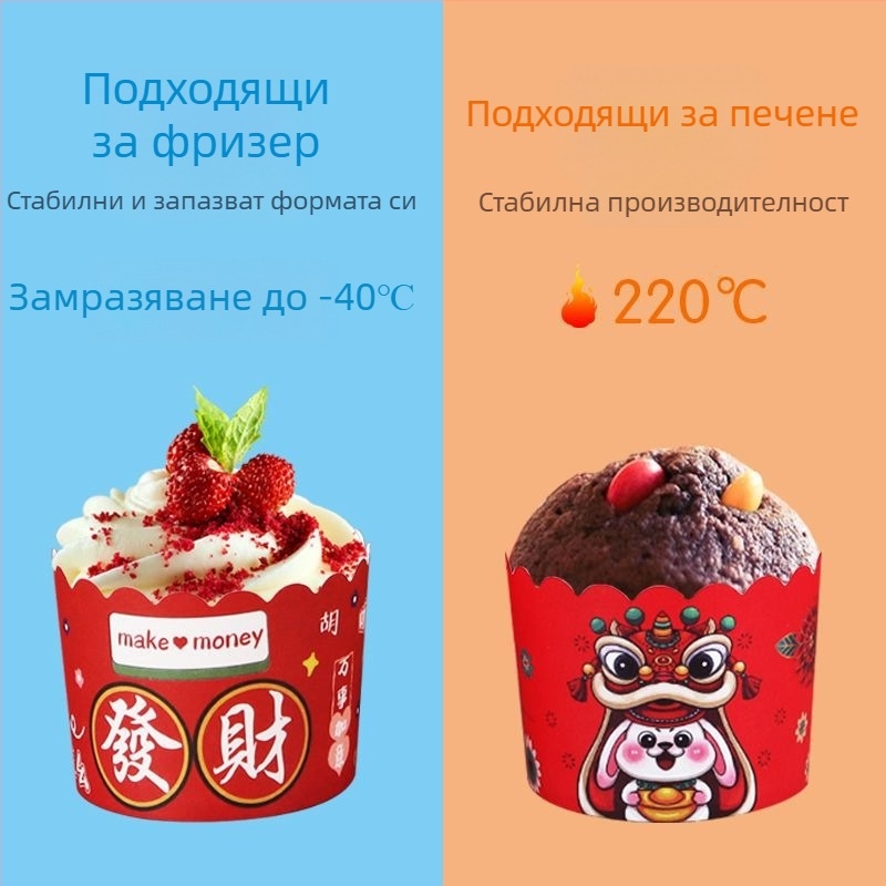 Пекарски хартиени чашки за мъфини, термоустойчива хартия за печене за домашни торти