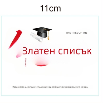 Картички за сезон на завършване – поздравителни пощенски картички за изпити и завършване на гимназия и университет
