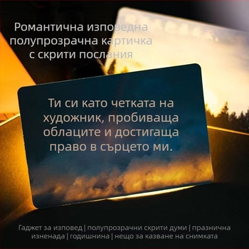 Qingheji прозрачна картичка със скрито послание — романтичен подарък за Qixi и Деня на влюбените, креативно признание, сувенир