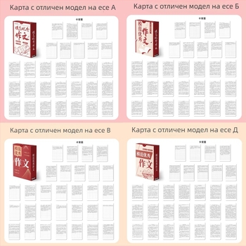 55 материала за писане за началното училище за упражнения по имитация — водоустойчив набор от художествени пощенски картички