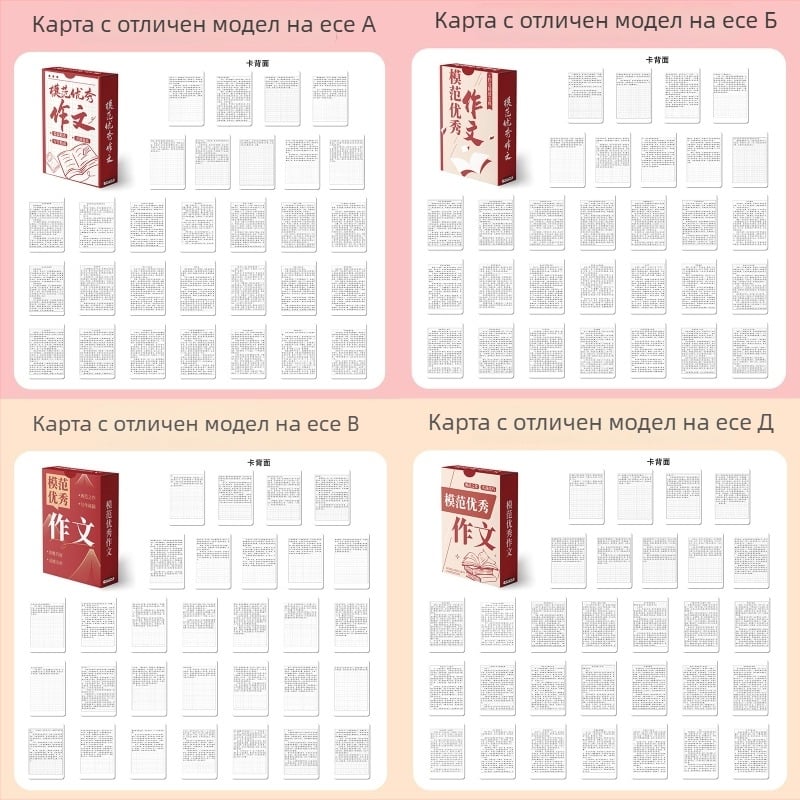 55 материала за писане за началното училище за упражнения по имитация — водоустойчив набор от художествени пощенски картички