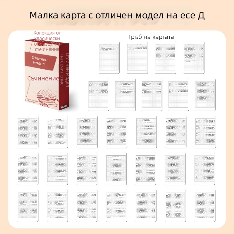 55 материала за писане за началното училище за упражнения по имитация — водоустойчив набор от художествени пощенски картички