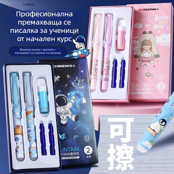 Набор за упражнение на правилното писане с термочувствително изтриване за ученици от трети клас, писалка с мастилница