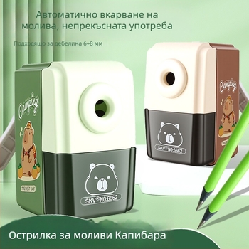 Capybara моливотрезач за деца, ръчно въртящ се, карикатурен дизайн