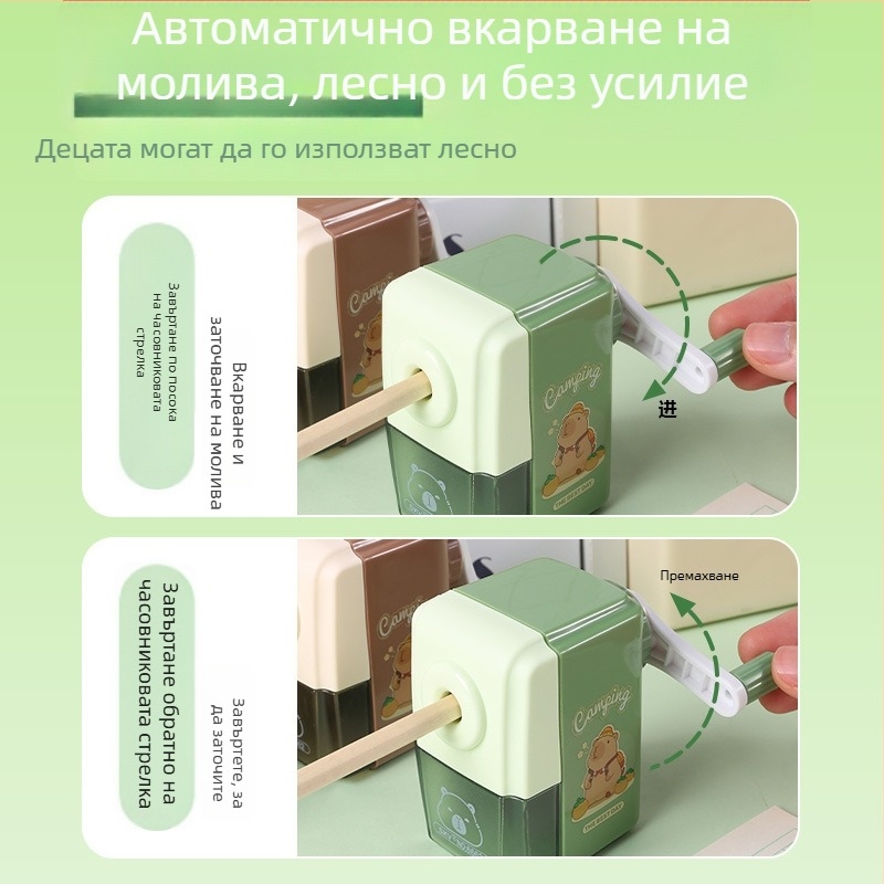 Capybara моливотрезач за деца, ръчно въртящ се, карикатурен дизайн