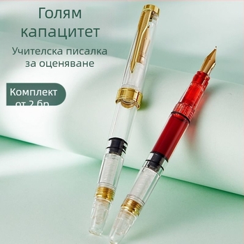 Учителска прозрачна червена писалка с голям капацитет за проверка на домашно; пистоново подаване на мастило и съхранение на мастило