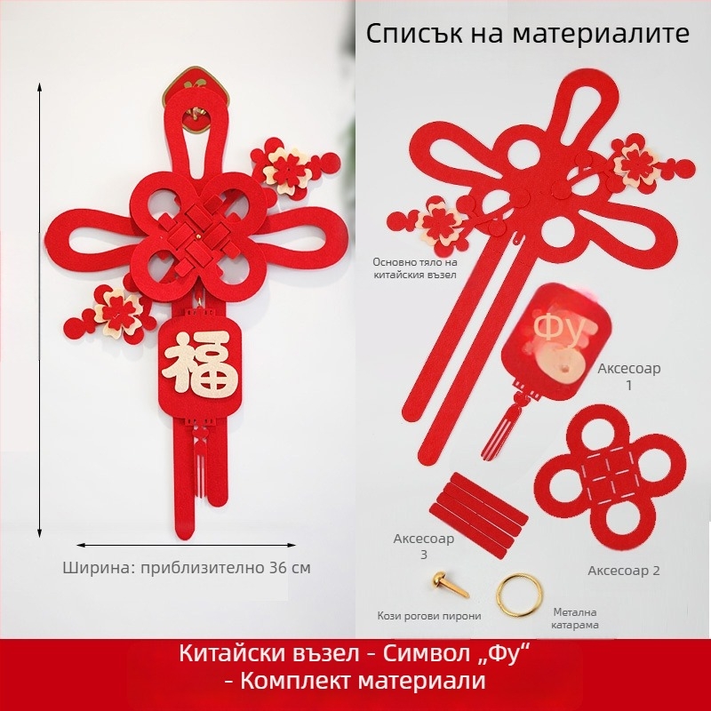 Новогодишен китайски възел за входна врата със символ на късмет за нов дом и пролетен фестивал 2026
