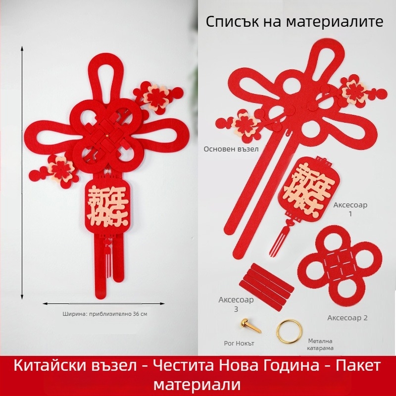Новогодишен китайски възел за входна врата със символ на късмет за нов дом и пролетен фестивал 2026