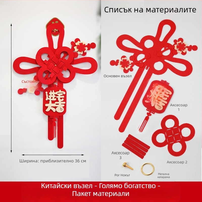 Новогодишен китайски възел за входна врата със символ на късмет за нов дом и пролетен фестивал 2026