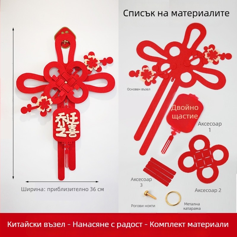 Новогодишен китайски възел за входна врата със символ на късмет за нов дом и пролетен фестивал 2026