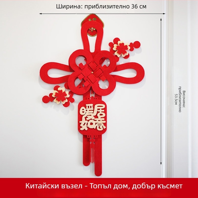 Новогодишен китайски възел за входна врата със символ на късмет за нов дом и пролетен фестивал 2026