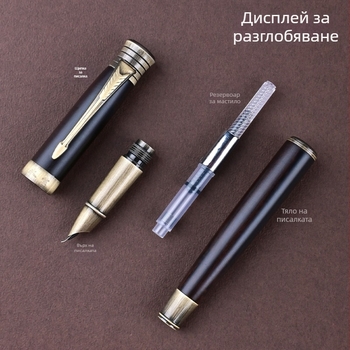 Eternal 9388 латунна дървена ретро писалка за калиграфия с 0.7 мм извит връх