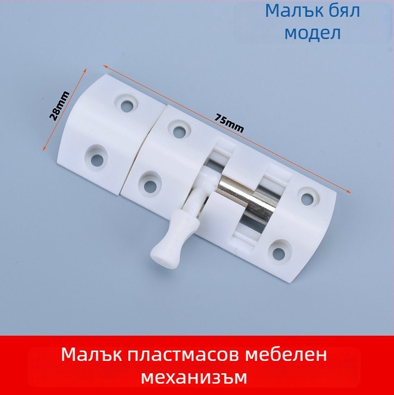 Пластмасов ръчен заключващ бутон за дървени врати и шкафове, пружинен монтаж на повърхността