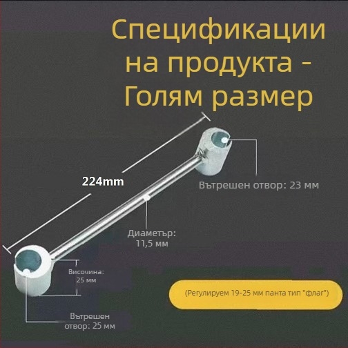 Инструмент за регулиране на пролуката на врата и настройване на панти — монтажен помощник за врати с флагообразни панти