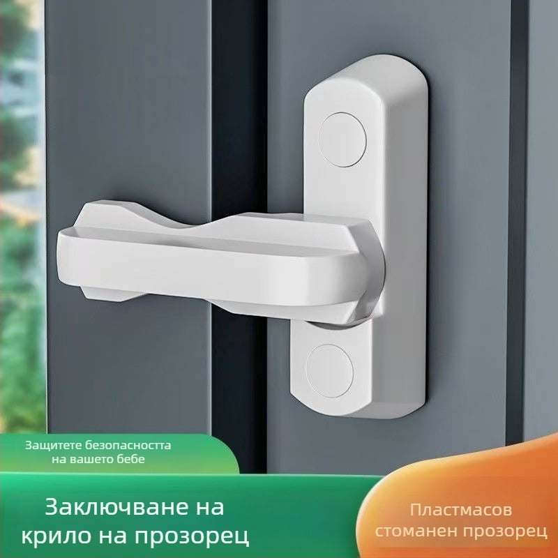 Дебело пластмасово-стоманено антивзломно заключване за разпорни прозорци