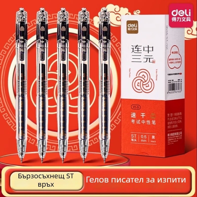 Deli изпитна гел писалка, черна, бързосъхнеща, гладко писане, ST връх, за изпити в средното и висшето образование