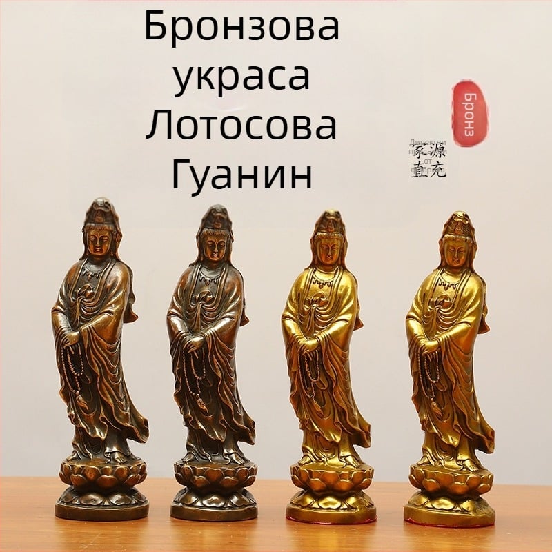 Месингова статуя Guanyin за домашен олтар с лотос