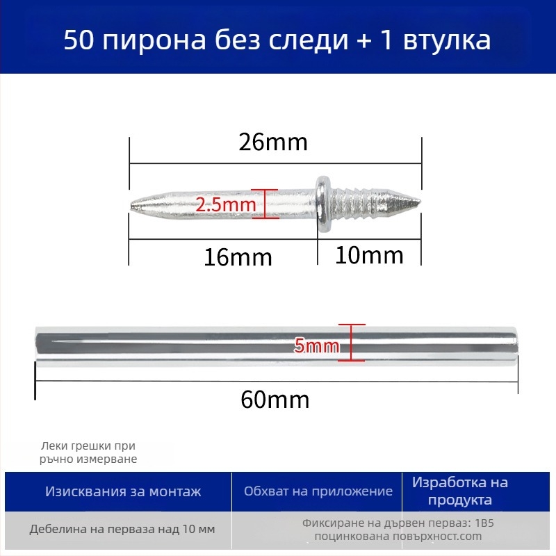 Cardland Безследни пирони за перваз на пода, модел 008, за гардероб, студено валцована стомана, галванизирани, модерен минимализъм
