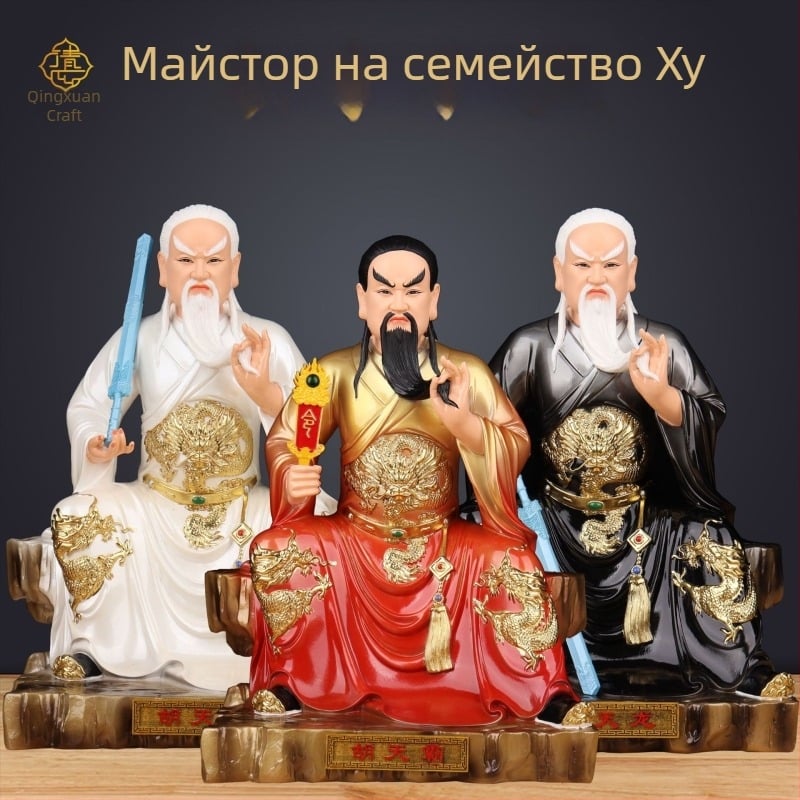 Комплект статуи на даоистки богове: Ху Сан Тайе и братя Ху Тианба, Ху Тианлонг, Ху Тианганг – домашни декоративни фигури