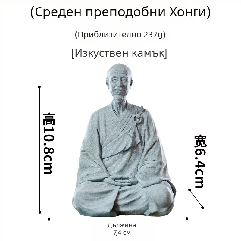 Статуя на Майстора Хонгъи Ли Шутонг – резинова скулптура с каменно-вид ефект, китайски дзен за учебна стая