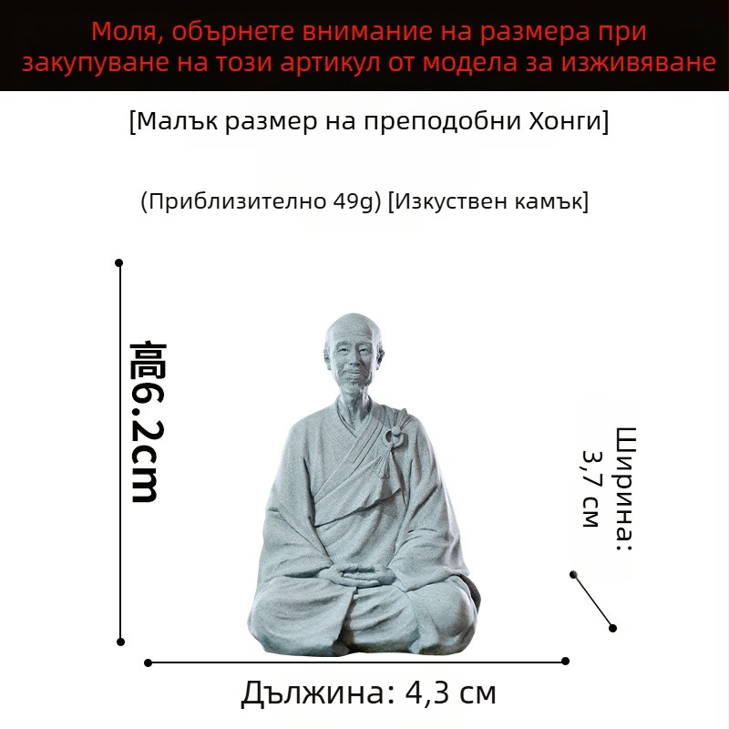 Статуя на Майстора Хонгъи Ли Шутонг – резинова скулптура с каменно-вид ефект, китайски дзен за учебна стая