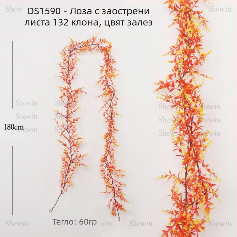 Изкуствени зелени растения с ратанови лозички за домашен декор — Хелоуин и есенни лози