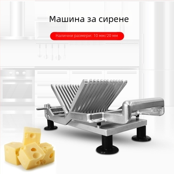 Ръчна резачка за сирене и зеленчуци за нарязване на картофи, краставици и лимони