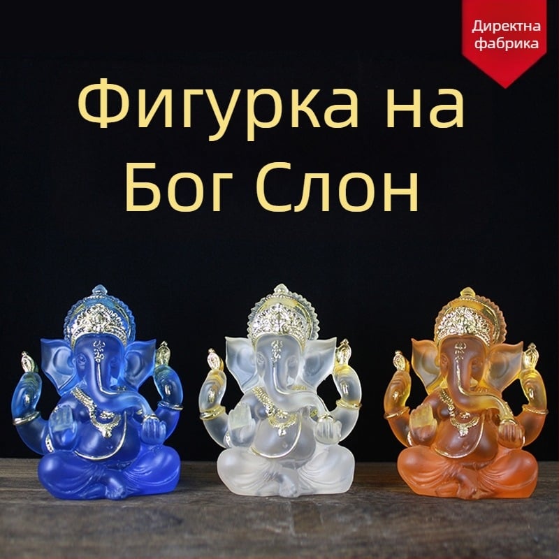 Статуя от смола: слон Бог Ганеша, индийски бог със слонова глава, ретро стил