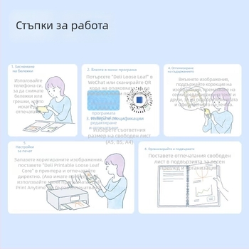 Deli печатна DIY хартия за презапълваща се тетрадка, 26 дупки, универсална, за защита на очите, размери A4/A5/B5
