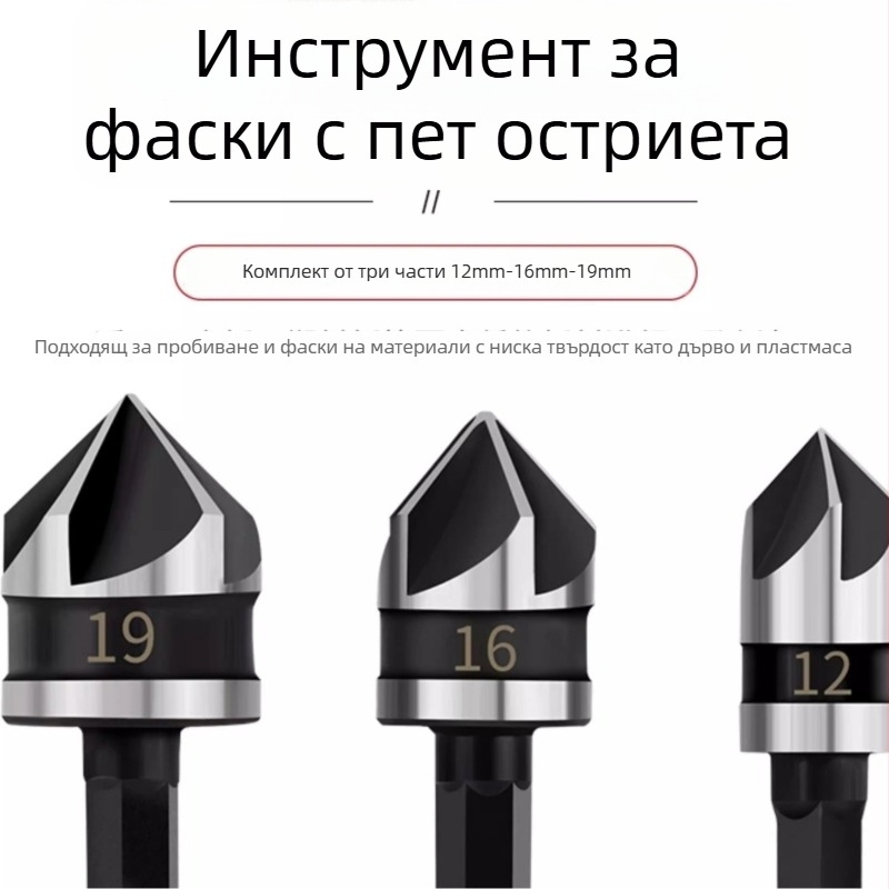 3-частен комплект фаски за разширяване на отвори от въглеродна стомана, черен шестограмен хвостовик, пет режещи върха, за електрически drill и електроинструменти