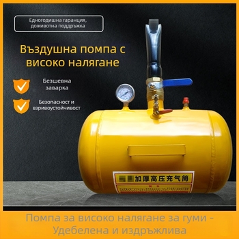 Високонапорна помпа за подкачване на гуми с ремонтен инструмент и вакуумно устройство за подкачване, преносима