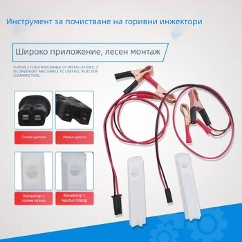 Инструмент за почистване на горивни дюзи без разглобяване, ръчно управление, почистване на горивната система за автомобил
