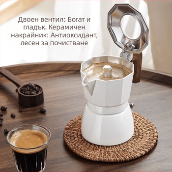 Мока пот с двойна клапа за еспресо, корпус с керамично покритие