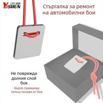 Автомобилен скрепер за ремонт на петна по боята – инструмент със волфрамова стомана за почистване на прах и следи по боядисани повърхности