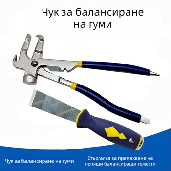 Клещи за балансиране на гуми с инструмент за динамично балансиране и премахване на тежести