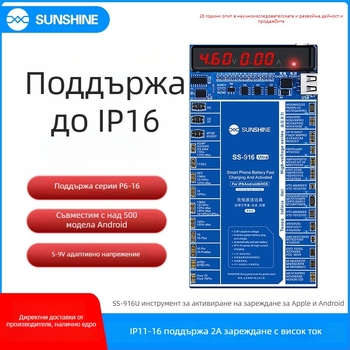 SS-916 Ultra устройство за активиране на зареждането за Apple и Android, поддържа 16 серии