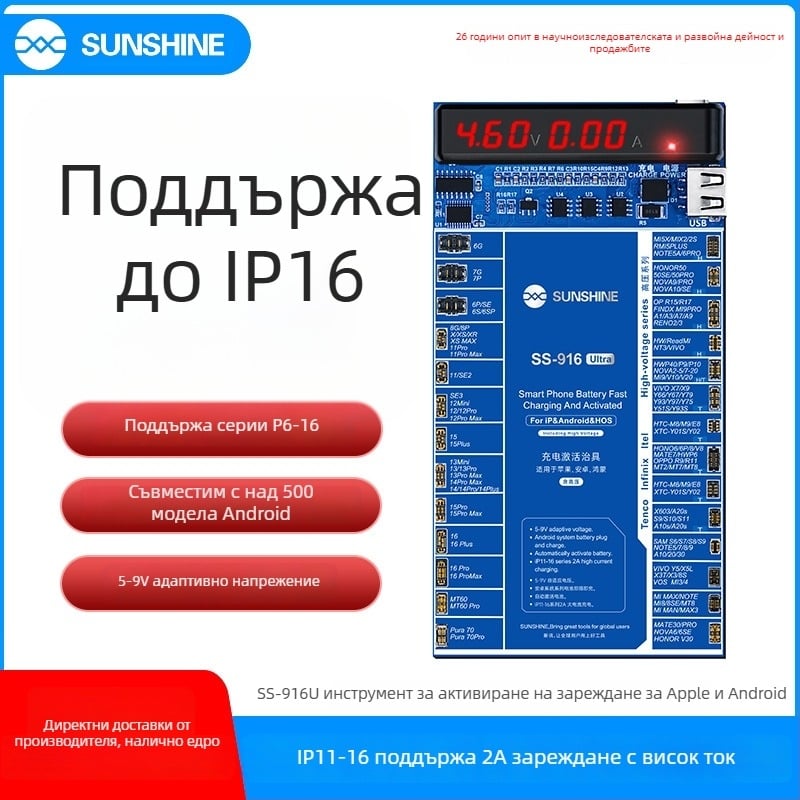 SS-916 Ultra устройство за активиране на зареждането за Apple и Android, поддържа 16 серии