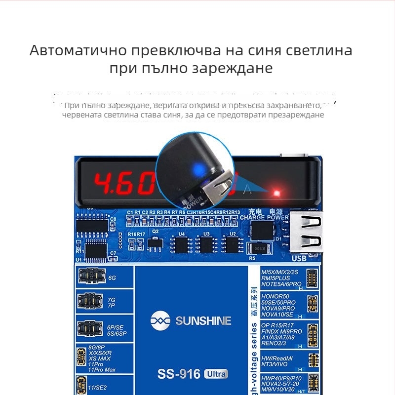 SS-916 Ultra устройство за активиране на зареждането за Apple и Android, поддържа 16 серии