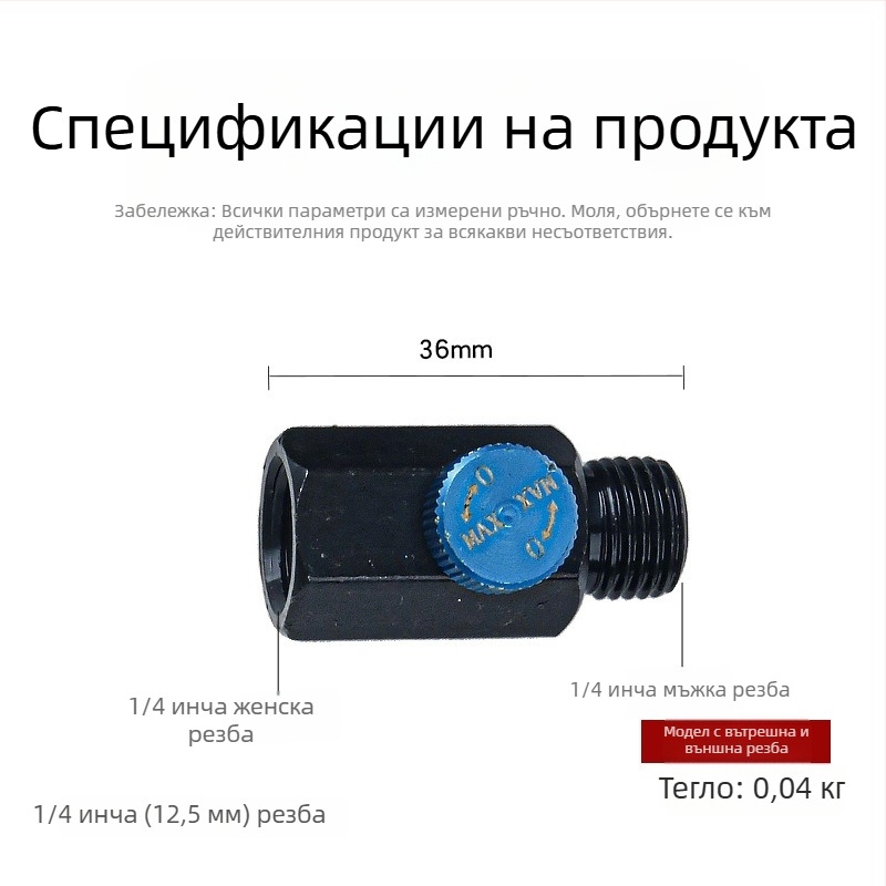 Пневматичен инструмент — регулатор на скоростта, въздушен конектор за бормашина/шлайф, контрол на подадения въздух и въздушен вентил