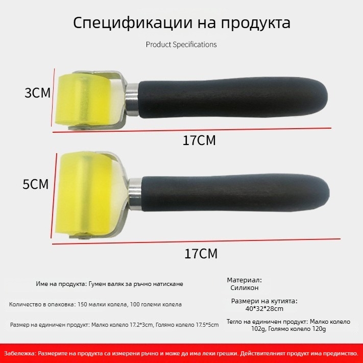 Автомобилен валяк за шумоизолация: притискане и изглаждане на лепило, монтиране на фолио и кожа; ръчен валяк за прилягане