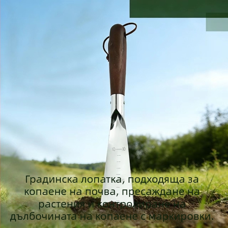 Градинарска лопата от неръждаема стомана за засаждане на цветя и зеленчуци, копаене на почва и премахване на плевели
