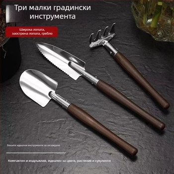 Комплект от три градинарски инструмента: малка лопатка за саксии, разрохкване на почвата и инструмент от неръждаема стомана за сукуленти