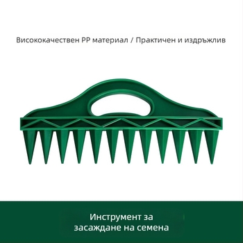 Инструмент за разстоянието между семената и пробиване на дупки за засаждане в градината