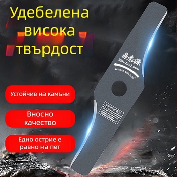 Бензинова косачка — дебел извит нож, манганова стомана, устойчива на камъни