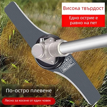 Бензинова косачка — дебел извит нож, манганова стомана, устойчива на камъни