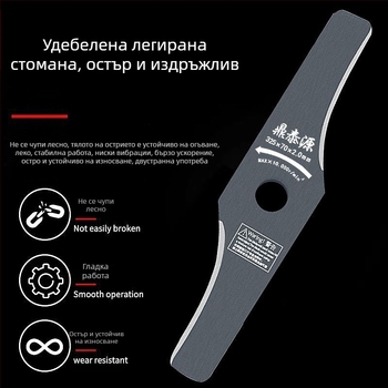 Бензинова косачка — дебел извит нож, манганова стомана, устойчива на камъни