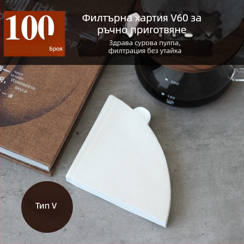 V60 конусовиден филтър за кафе, хартия за филтър за капково кафе, 100 листа, бял, без мирис, тип 02