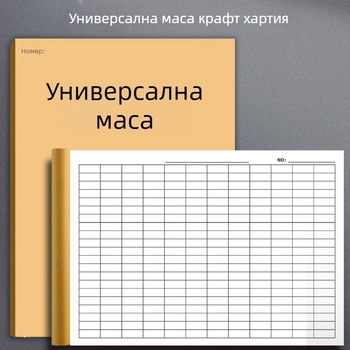Универсален тефтер с празни формуляри на крафт хартия, удебелен, за счетоводство