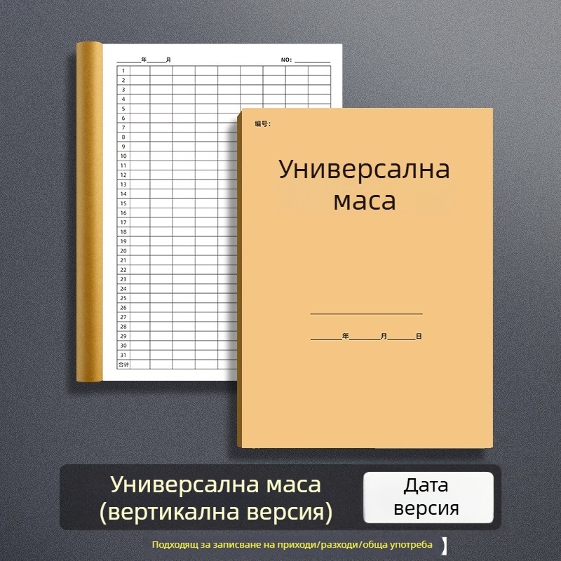 Универсален тефтер с празни формуляри на крафт хартия, удебелен, за счетоводство
