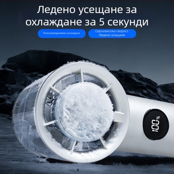 Портативен ръчен вентилатор с термоелектрично охлаждане, 100 скорости, сгъваем цифров дисплей, настолен мини климатик за бързо охлаждане